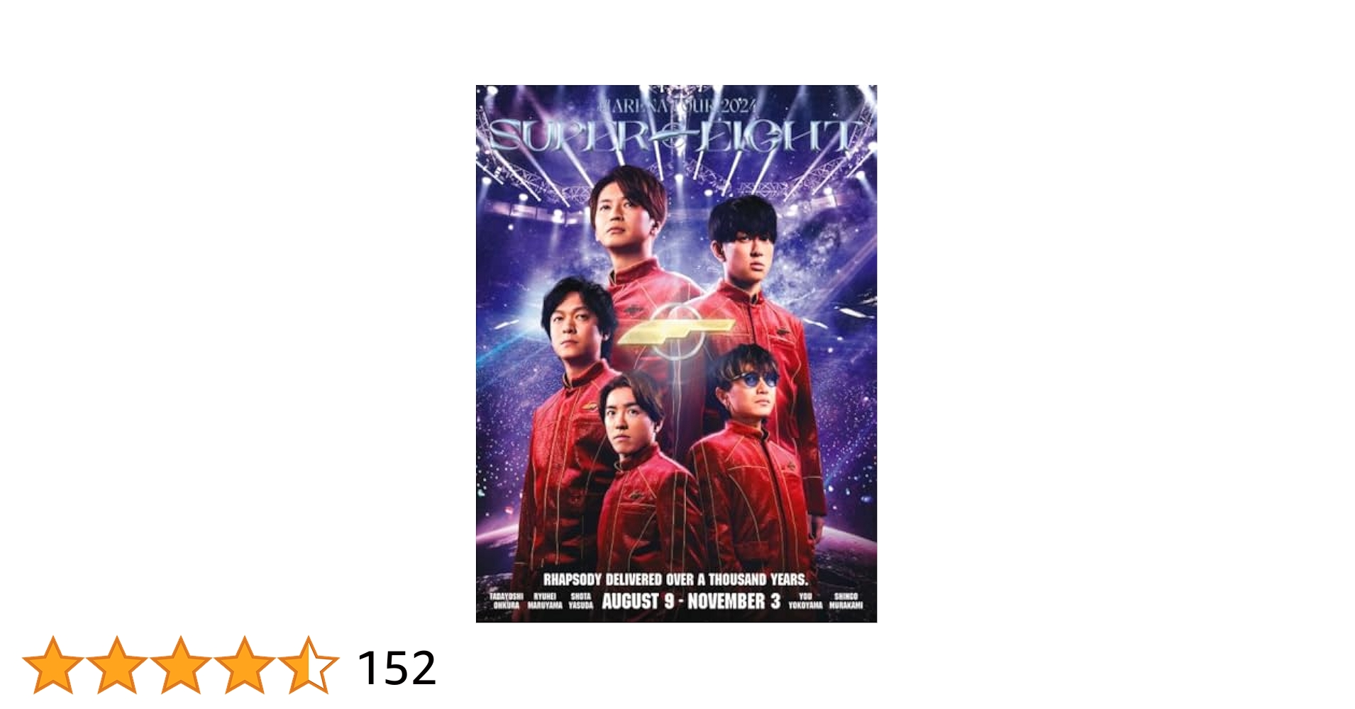 Amazon.co.jp: 超ARENA TOUR 2024 SUPER EIGHT (初回生産限定盤